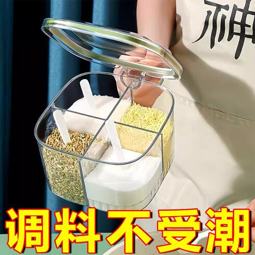 调料盒厨房家用新款商用密封防潮罐盐罐高端收纳佐料四合一调料罐