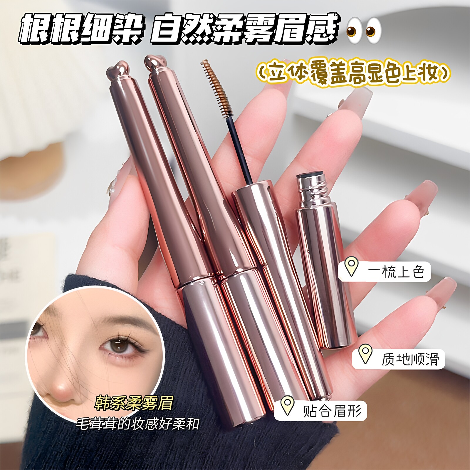 防水防汗染眉膏女士专用一刷成型立体柔雾眉轻松打造野生眉