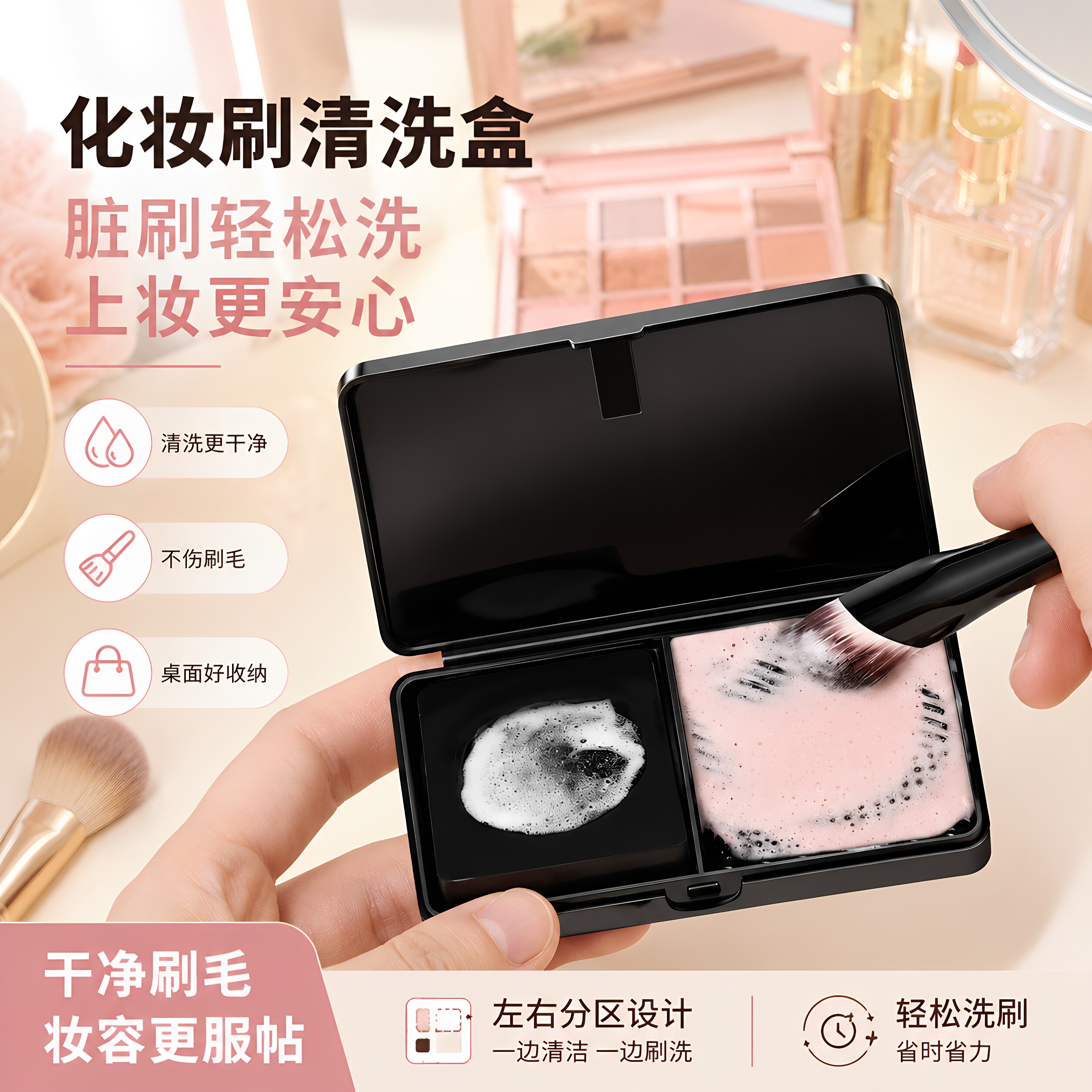 迷你洗刷化妆刷清洁盒皂除螨神器搓衣板便携式粉扑笔粉底专用邦娜
