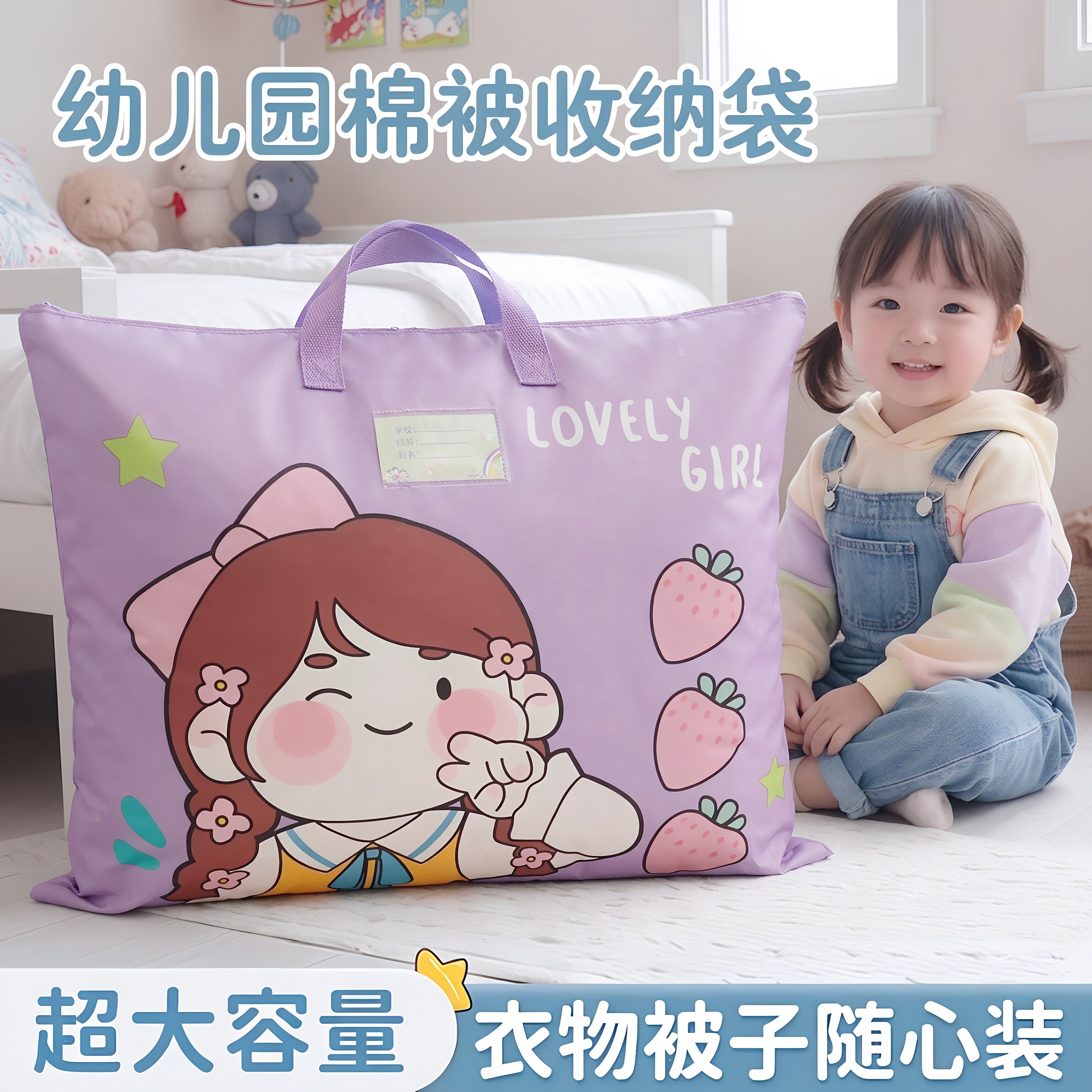幼儿园被子收纳袋宝宝儿童入园专用防水防潮被褥三件套衣服行李袋