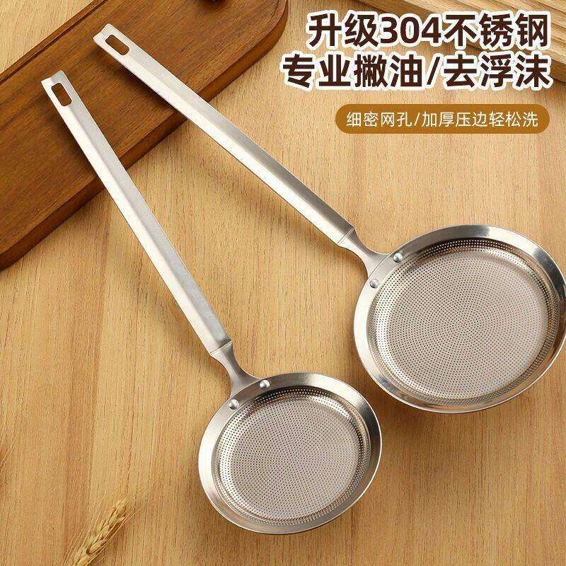 不锈钢撇沫勺过滤网筛火锅打沫网漏家用厨房大号撇油肉打肉沫漏勺