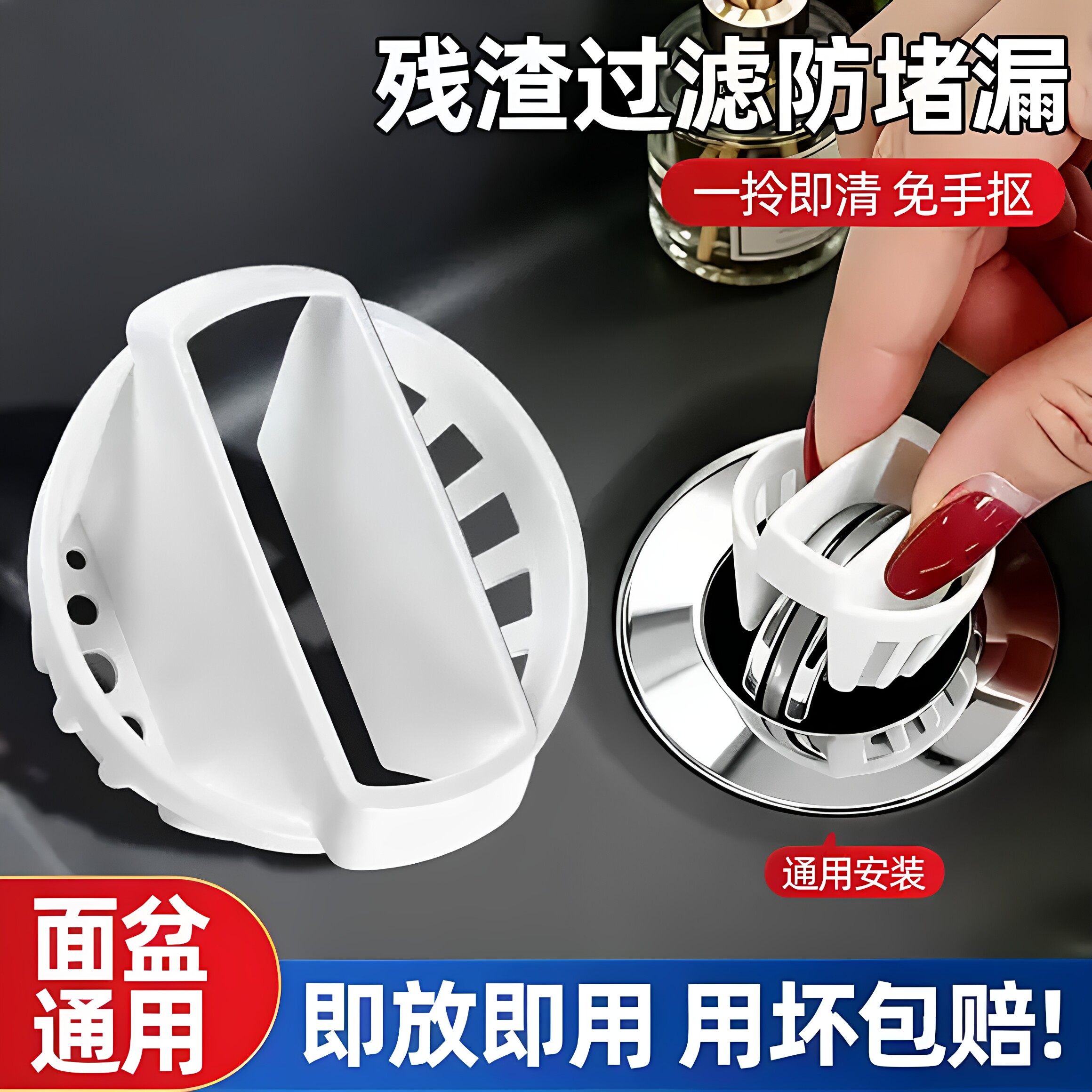 洗手盆滤网洗脸盆水盆翻板下水器过滤网头发卫生间浴室水槽下水塞