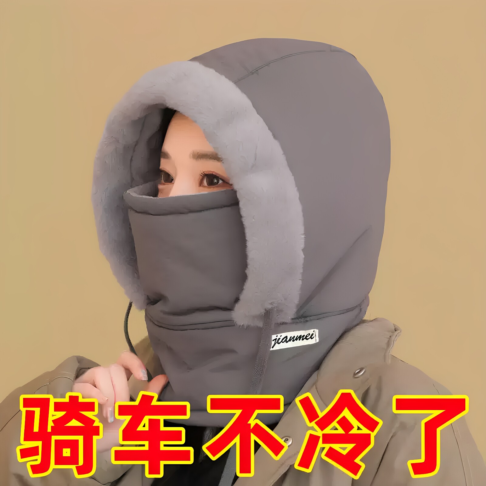 冬季保暖雷锋帽子加绒加厚防寒面罩围脖一体帽户外防风骑行眼镜