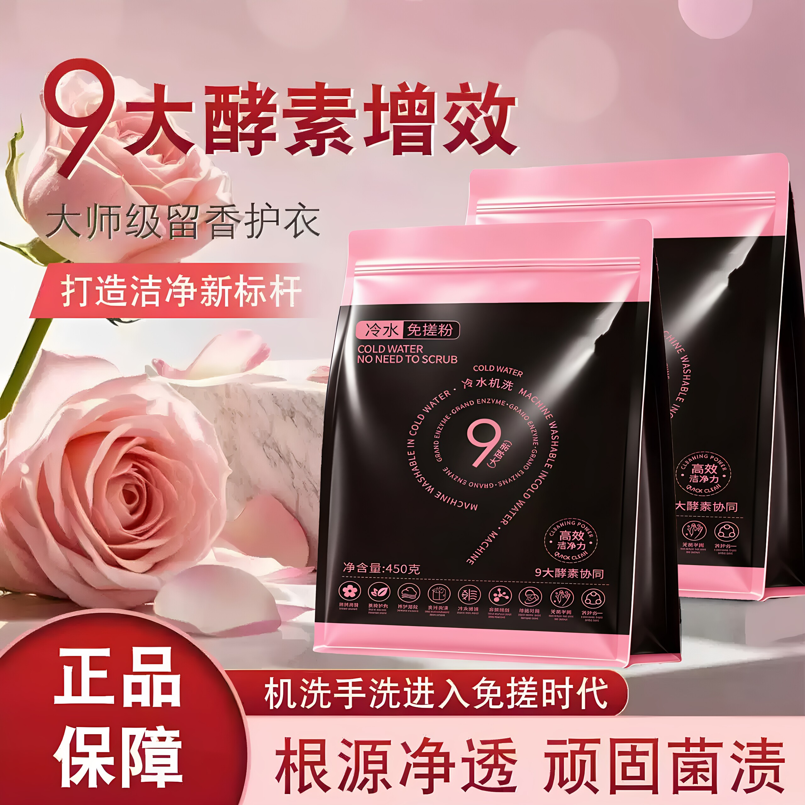 免搓洗洗衣粉持久留香深层去污去渍顽渍净家庭实惠装强效留香