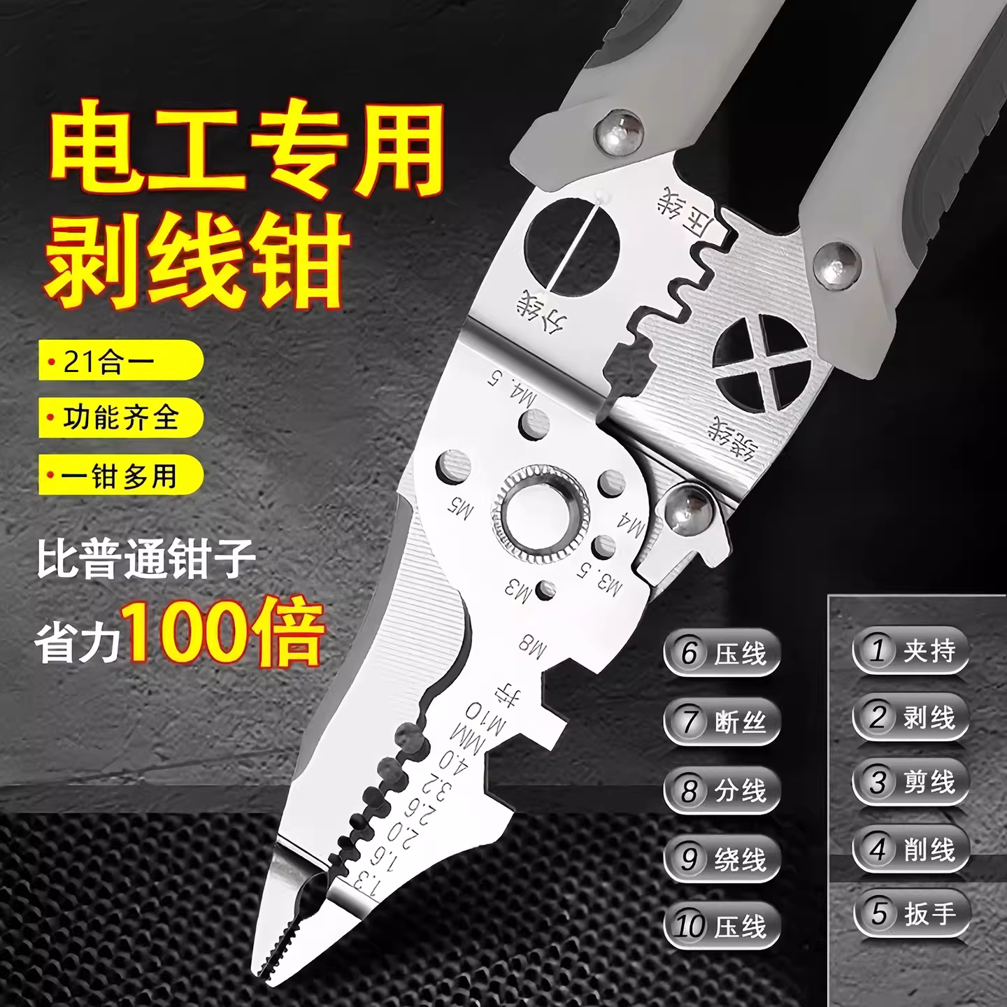 多功能2026新款电工专用剥线钳子扒皮压线绕线剪线端子切线