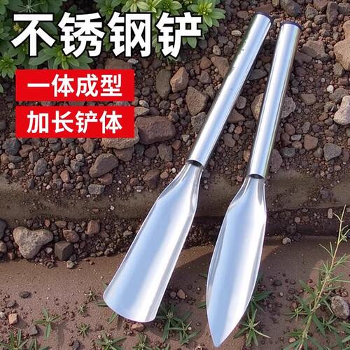 小铲子挖土一体全钢不锈钢种花种菜挖野菜园艺工具家用赶海神器