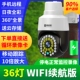 36 Lights Ultra-Clear Authoration Wi-Fi Версия [Мобильное наблюдение + мониторинг питания + 360-градусный полный цвет + интерком]]