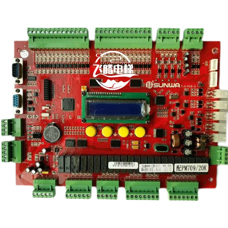 北京升华电梯主板 SUNWA 7.0-PCB-3 PM709 V2.0升华电梯