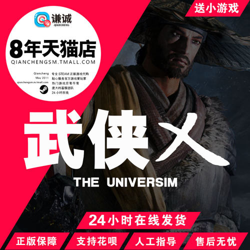 中文武侠乂激活码国风动作steam