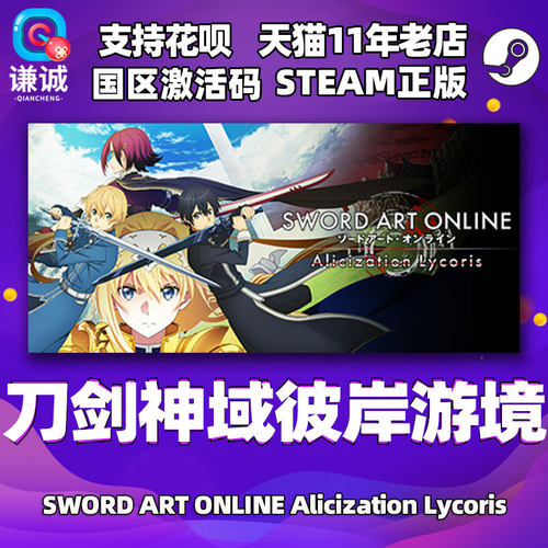 支持花呗 买就送小游戏