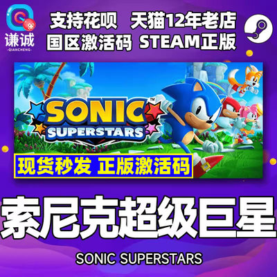 steam索尼克超级巨星国区CDK