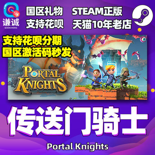 传送门骑士steam素材模板 传送门骑士steam图片下载 小麦优选