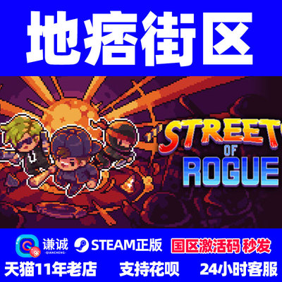 中文地痞街区礼物steam