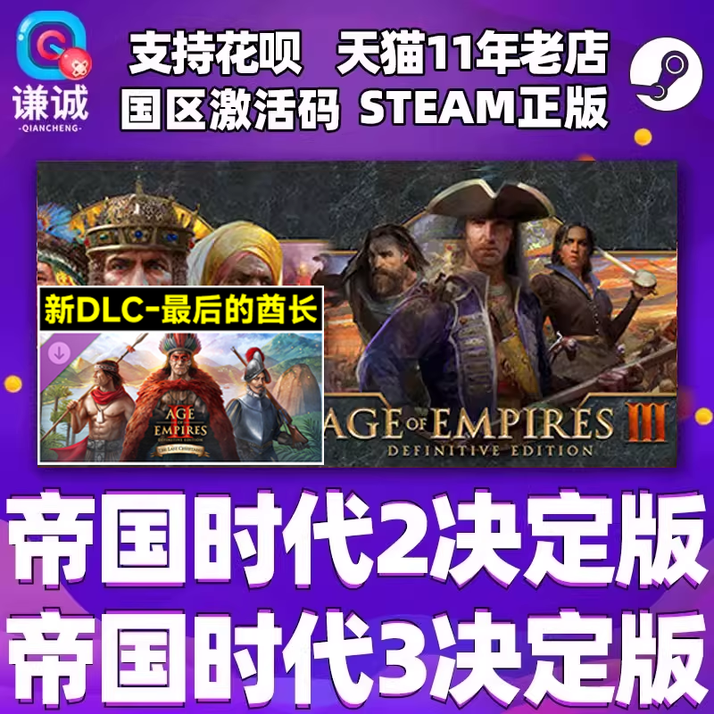 steam帝国时代2 最后的酋长dlc 皇家山脉DLC 重返罗马