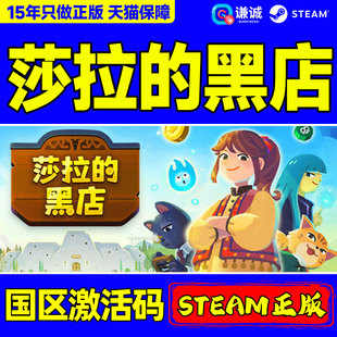 Dungeon Inn 国区激活码 Steam 正版 黑店 CDKEY PC游戏 莎拉