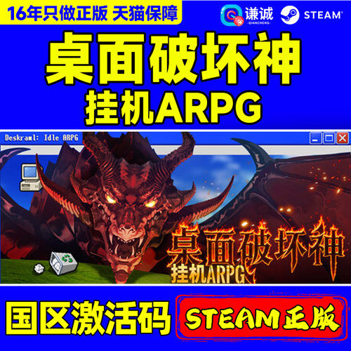 Steam 桌面破坏神 挂机ARPG Deskrawl: Idle ARPG 国区激活码CDKey PC正版中文游戏
