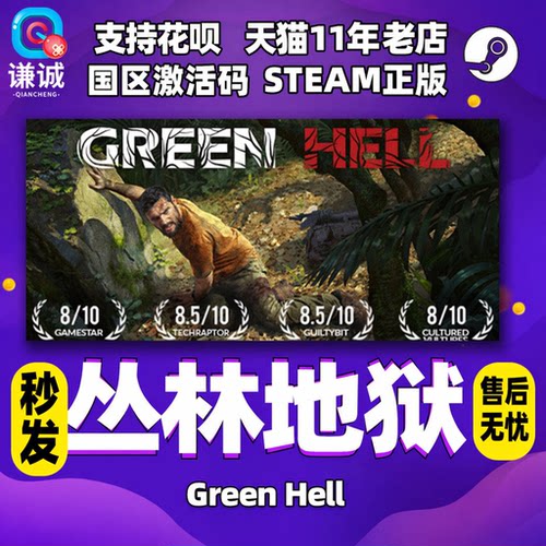 中文丛林地狱国区激活码steam