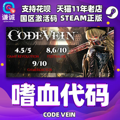 中文代码噬血dlc国区steam