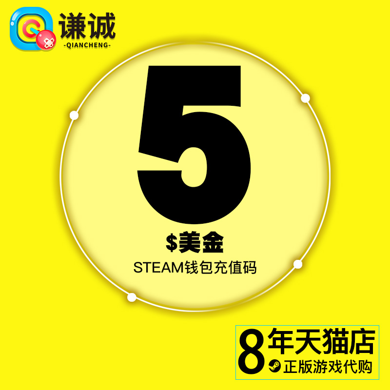×Ô¶¯·¢»õSteam³äÖµ5ÃÀ½ð¹úÄÚ30Ç®°ü¿É±¶ÅÄ20µ¶30USD³äÖµ½âËøºÃÓÑ