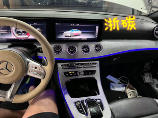 银色真碳纤维内饰中控替换安装 适用于奔驰E Coupe 酷派 件 改装