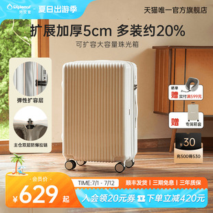 箱拉桿箱大容量旅行箱女2025新款 diplomat外交官珠光行李箱密碼