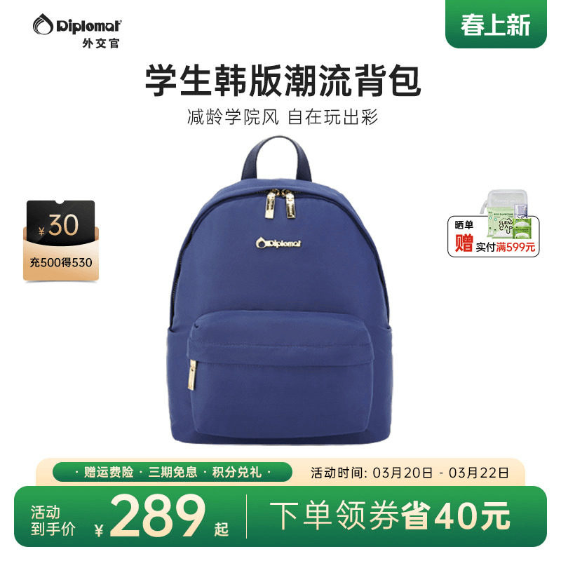 diplomat外交官双肩包女大学生书包简约小型背包旅游轻便高颜值
