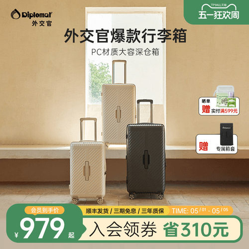 diplomat外交官行李箱拉杆箱旅行箱密码新款登机箱官方旗舰店