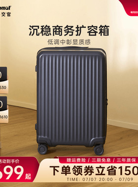 diplomat/外交官行李箱大容量拉杆箱结实耐用男生密码箱官方新款