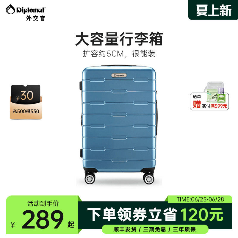 diplomat外交官行李箱大容量旅行拉杆箱登机20/26英寸官方旗舰店