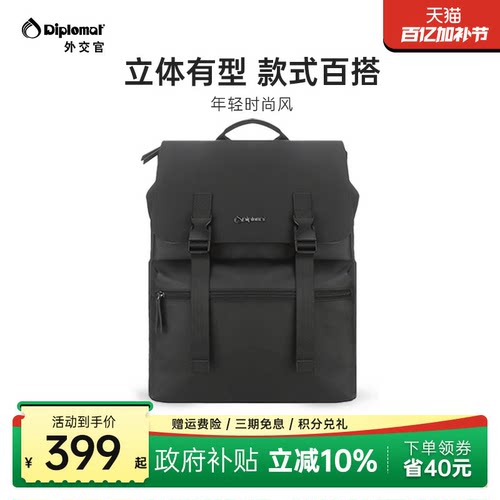 diplomat外交官双肩包男士商务电脑背包简约休闲出差大容量书包 - 封面