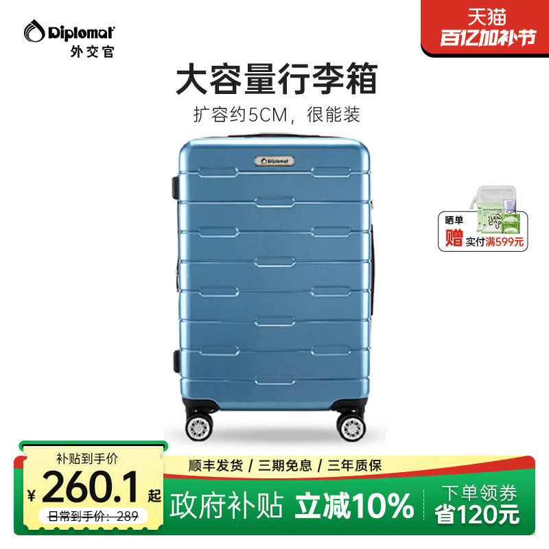 diplomat外交官行李箱大容量旅行拉杆箱登机20/26英寸官方旗舰店