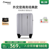 diplomat外交官旅行箱拉杆箱行李箱男生登机箱20英寸官方旗舰店