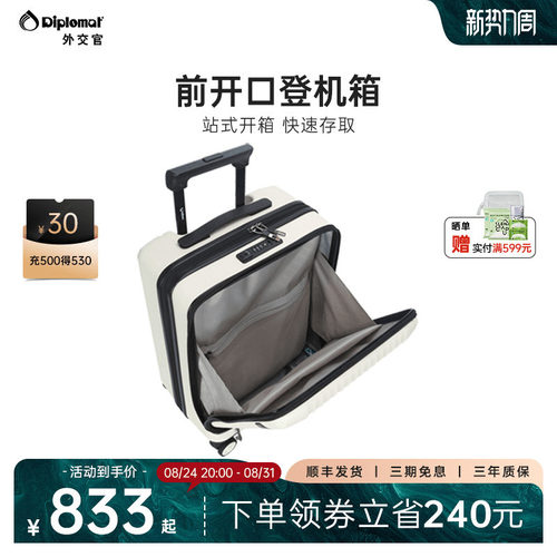 前置开口行李箱大容量旅行箱