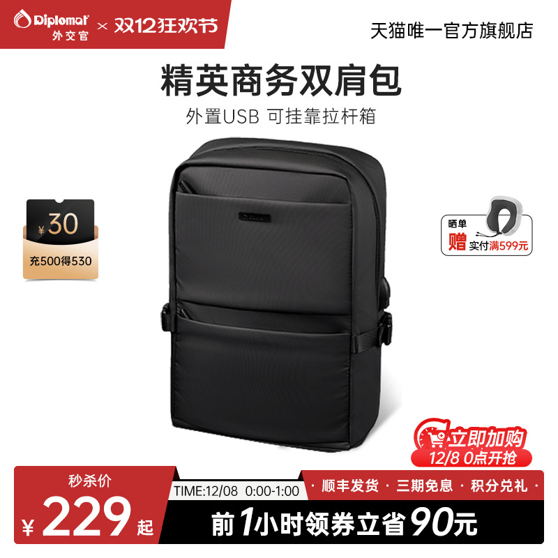 外交官男士男大容量商务电脑包
