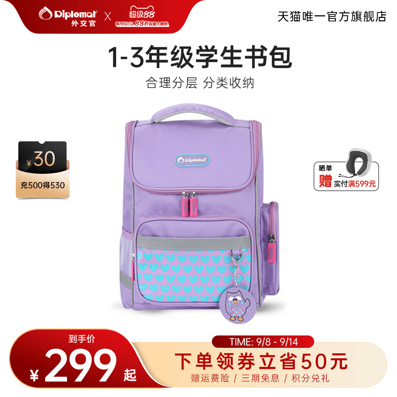 外交官双肩包儿童书包护脊减负