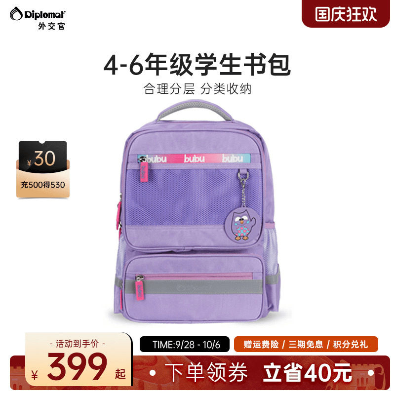 diplomat/外交官学生卡通书包图片