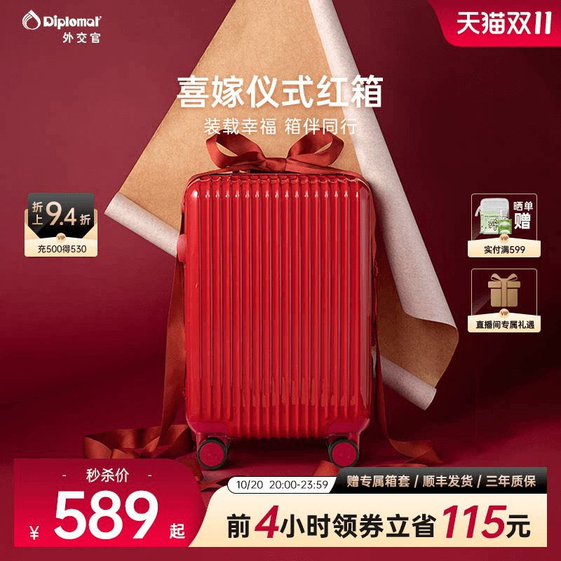 diplomat外交官红色行李箱结婚陪嫁箱拉杆箱旅行箱新娘皮箱登机箱