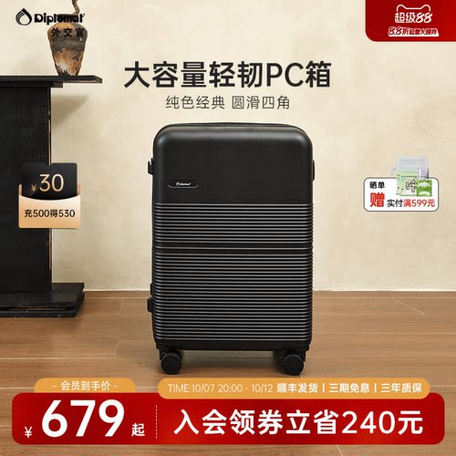 大容量行李箱结实耐用