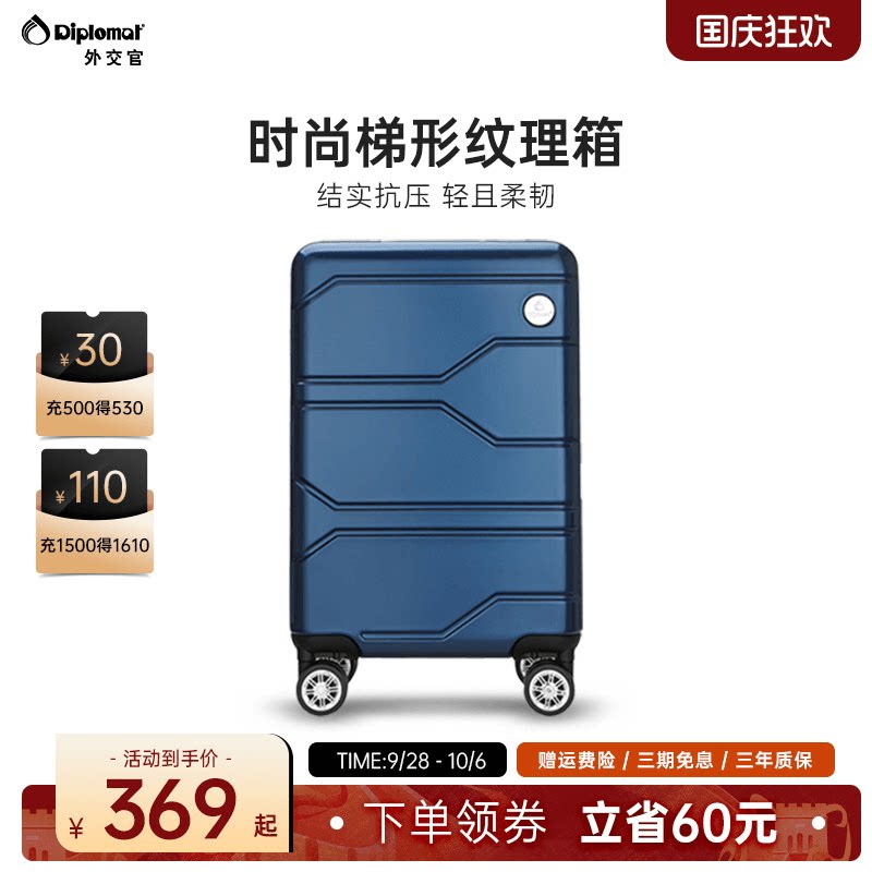 diplomat外交官女旅行箱男行李箱图片