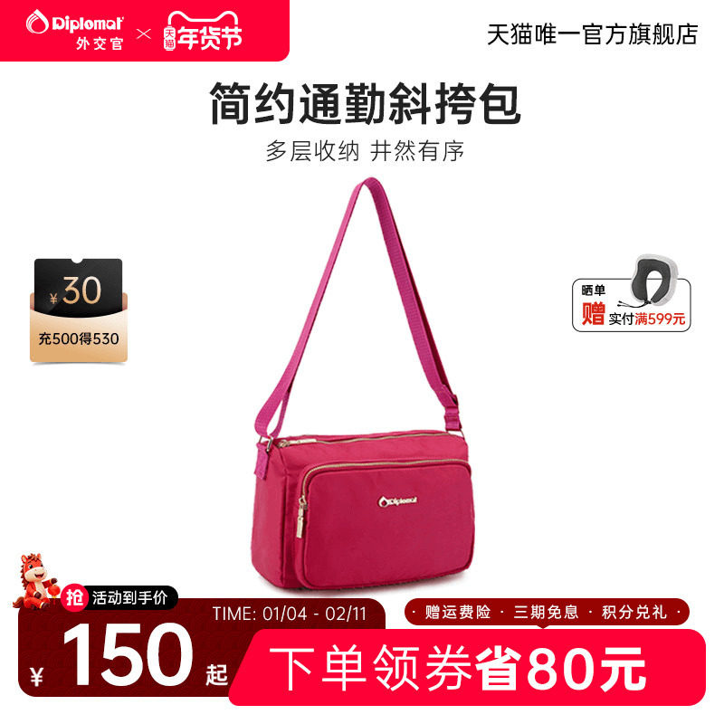 diplomat外交官斜挎包女款单肩包上班通勤休闲包包大容量2025新款,箱包皮具/热销女包/男包,通用款女包,淘宝优惠券,粉丝福利购,淘宝优惠卷