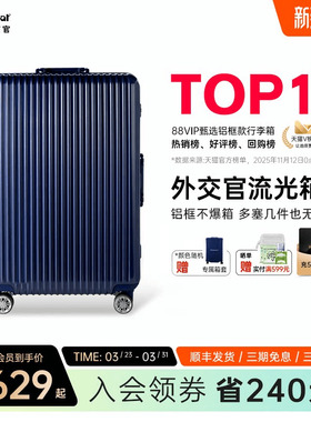 diplomat外交官行李箱流光拉杆箱登机箱旅行箱女铝框款20/28英寸