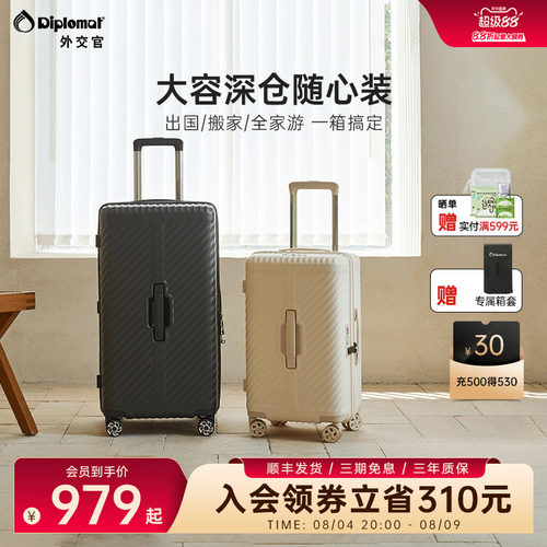 diplomat/外交官大容量行李箱旅行新款结实耐用拉杆箱26/30英寸