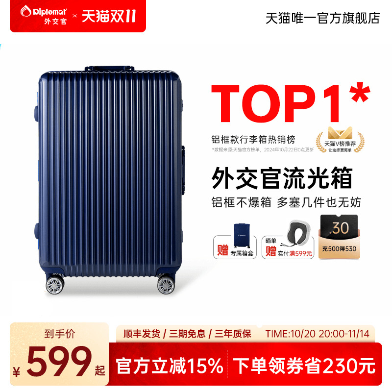diplomat外交官行李箱流光拉杆箱登机箱旅行箱女铝框款20/28英寸