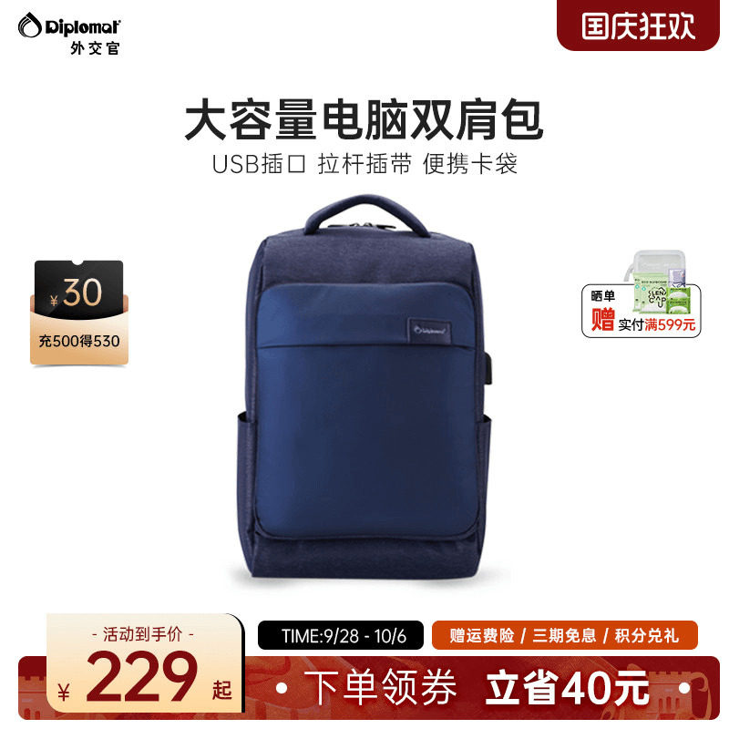 diplomat外交官休闲商务双肩包图片
