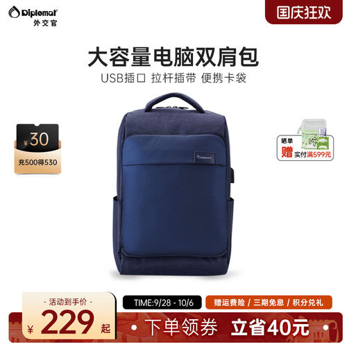 diplomat外交官休闲商务双肩包