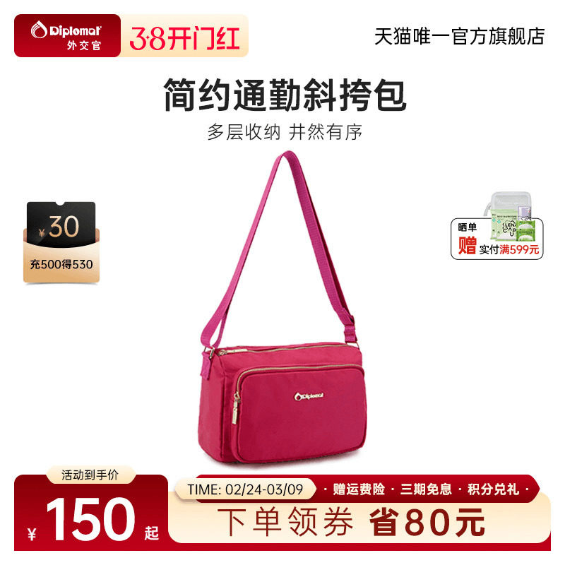 diplomat外交官斜挎包女款单肩包上班通勤休闲包包大容量2026新款