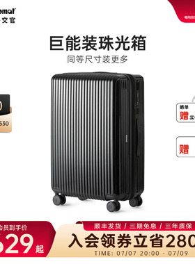 diplomat外交官行李箱密码箱拉杆大容量旅行箱25英寸官方旗舰店
