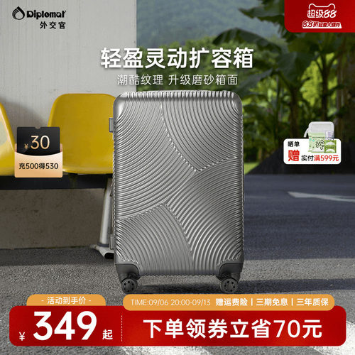 外交官可扩容潮流耐用行李箱
