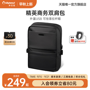 diplomat外交官双肩包大容量商务背包男款 旅游轻便通勤出差电脑包
