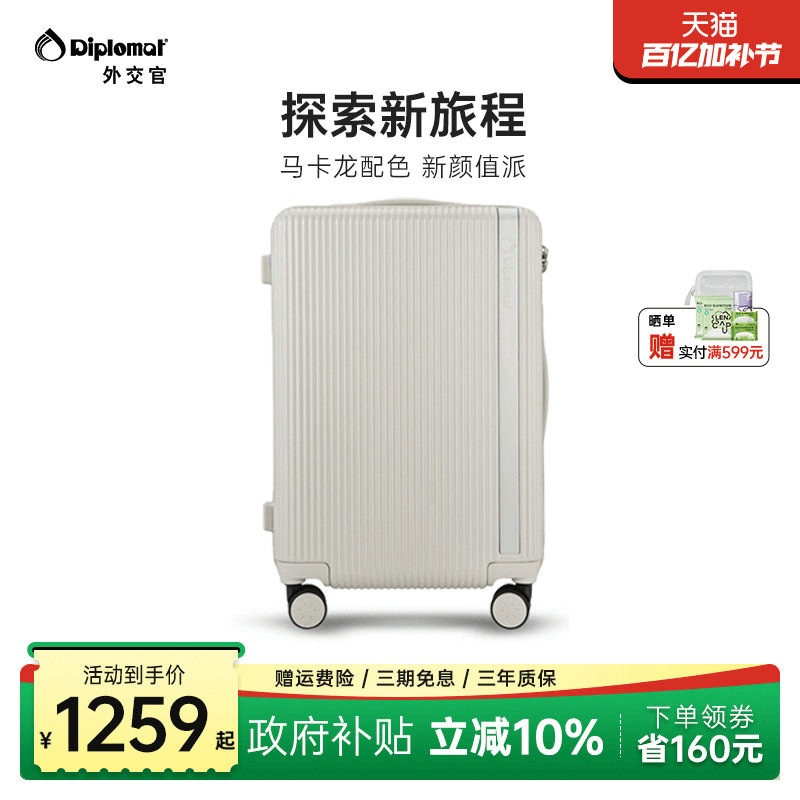 diplomat外交官行李箱女高颜值旅行箱轻便登机拉杆箱20/24/28英寸